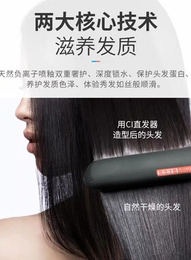 日本弧形夹板直发器