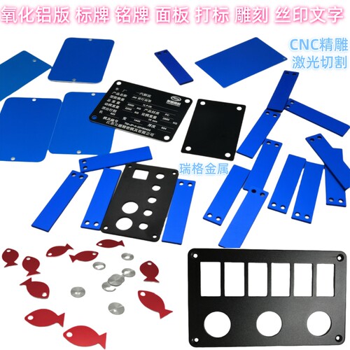 5052氧化铝板 喷砂拉丝铝面板 6061标牌激光切割 CNC非标加工定制 - 图0