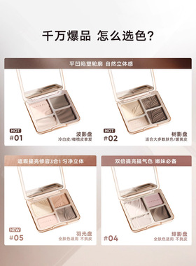 升级版橘朵高光鼻影修容综合盘