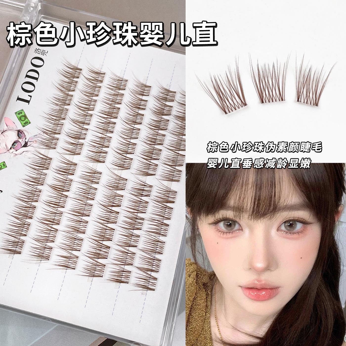 无梗小珍珠婴儿直免胶假睫毛超自然眼睫毛婴儿弯上睫毛自粘下睫毛 - 图0