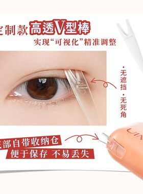 下单送试用装uimo双眼皮贴
