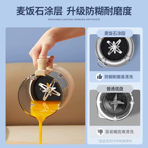 蓝宝轻音破壁机全自动小型豆浆机家用多功能料理机网红破壁机 - 图3