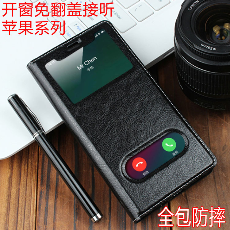iPhone XS MAX手機殼翻蓋8p蘋果X皮套保護i6s女XR外殼開窗7plus男
