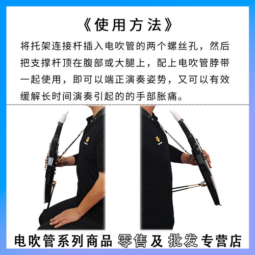 罗兰ae10/20/30电吹管托架创意腰托新品上市适合嵌入式电源的托架 - 图2
