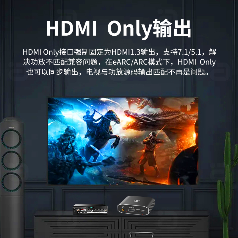 阿音 HDMI eARC音频分离器7.1声道192K解码数字光纤同轴转切换-图1