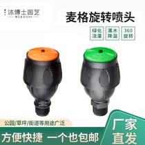 4 Points Plastic Mcg Rocker Spray Head 360 Degrees Automatic Swivel Agricultural Sprinklers Vegetable Gardening Automatic Irrigation Spray