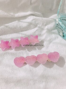 星星渐变爱心糖果色发夹