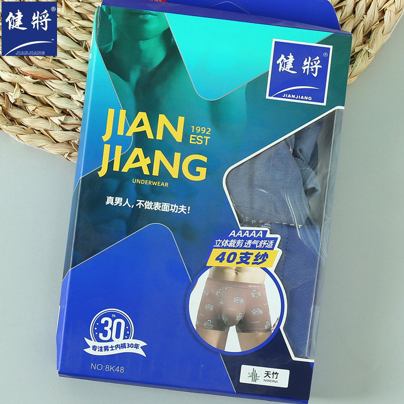 2条男士内裤透气纯棉短裤夏季薄款四角裤莫代尔男式内裤【26车】,淘宝优惠券,粉丝福利购,淘宝优惠卷