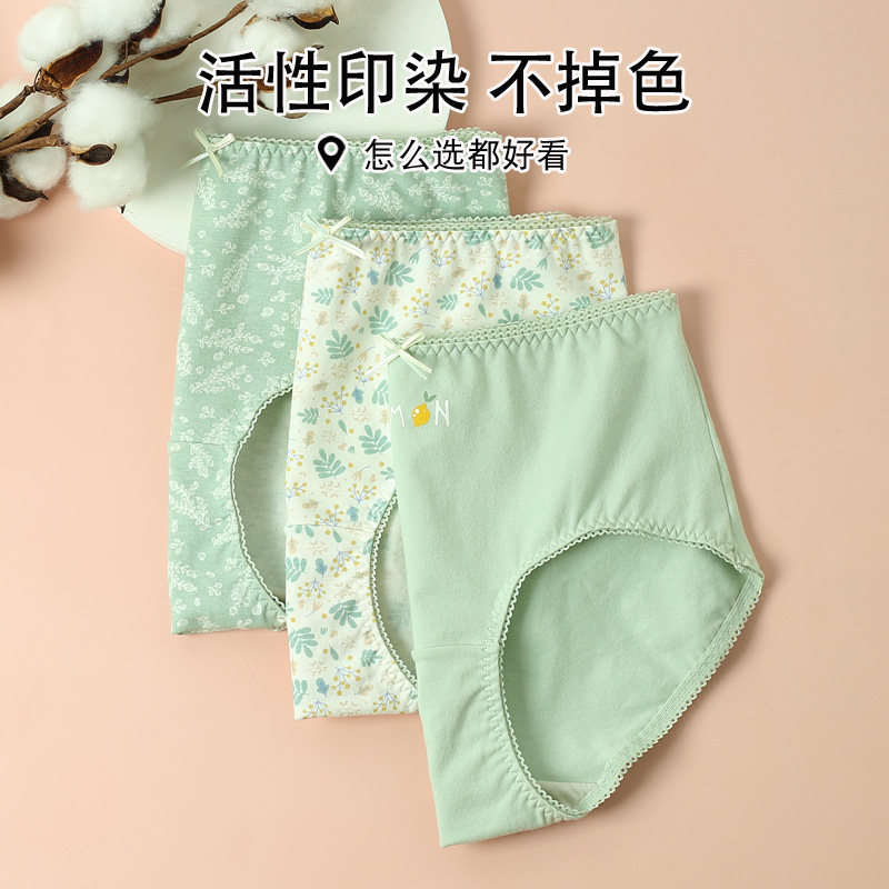 蝶安芬女生内裤透气纯棉短裤抗菌裆中腰提臀性感无痕女士三角裤头,淘宝优惠券,粉丝福利购,淘宝优惠卷