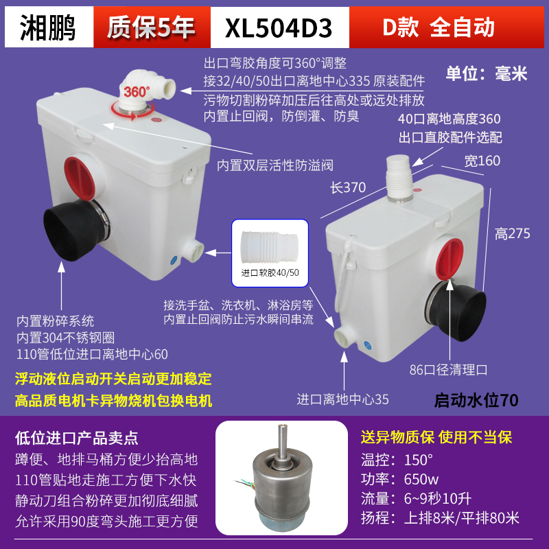 污水提升器配件止回阀软胶黑套源线自启动开关电抽排化粪粉碎马桶