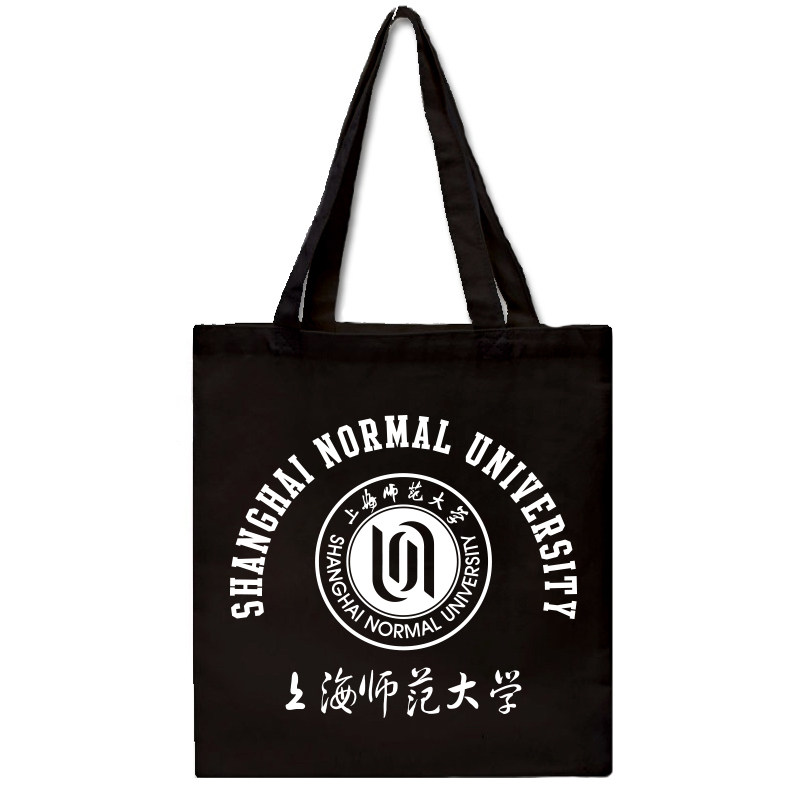 新品上海师范大学帆布包纪念品单肩帆布袋购物袋手提女拉链,淘宝优惠券,粉丝福利购,淘宝优惠卷