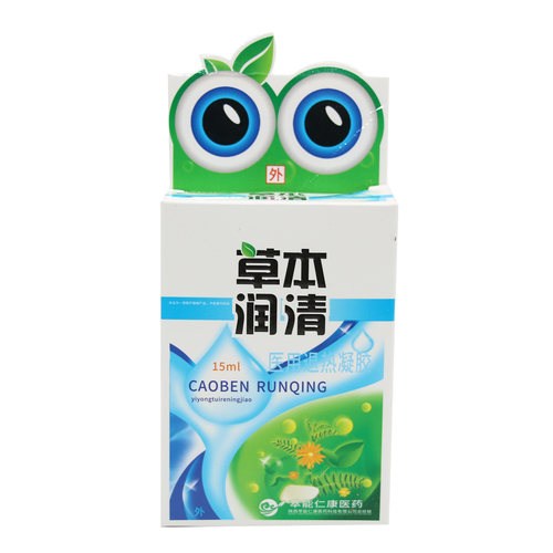 正品包邮炫亮草本润清视明护眼液明目滴眼液补水护理滋润缓解疲劳 - 图1