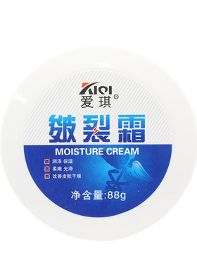 皴裂霜88g滋润护手霜防裂爱琪
