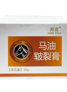 邦克马油军皮裂膏手足修护霜脚后跟干裂龟裂防裂膏防冻裂护手霜