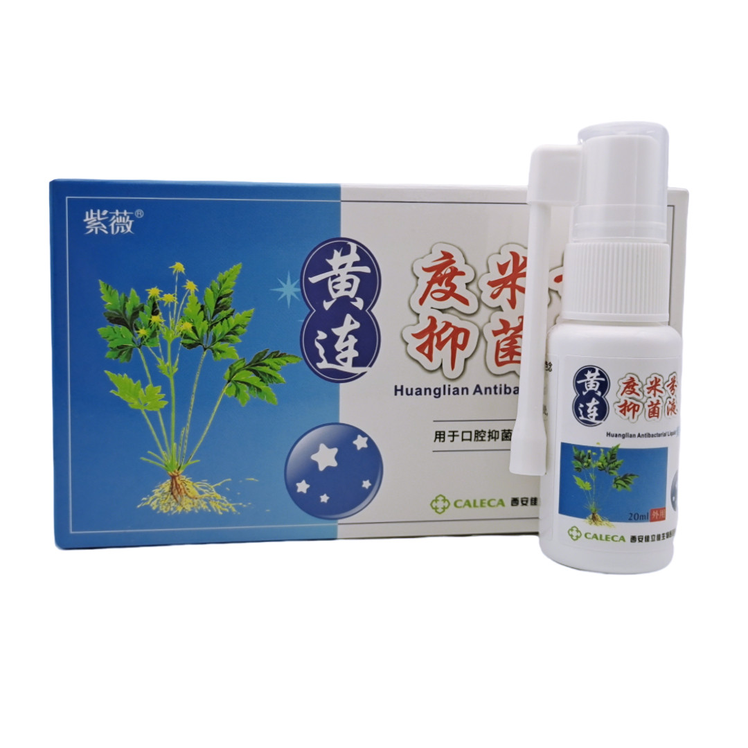 紫薇黄连牙痛宁立可停喷雾剂蛀虫神器速立智齿