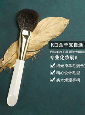 cici化妆腮红刷散白金