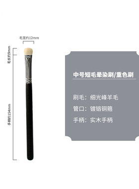 晕染刷卧蚕刷牙刷化妆刷眼影刷
