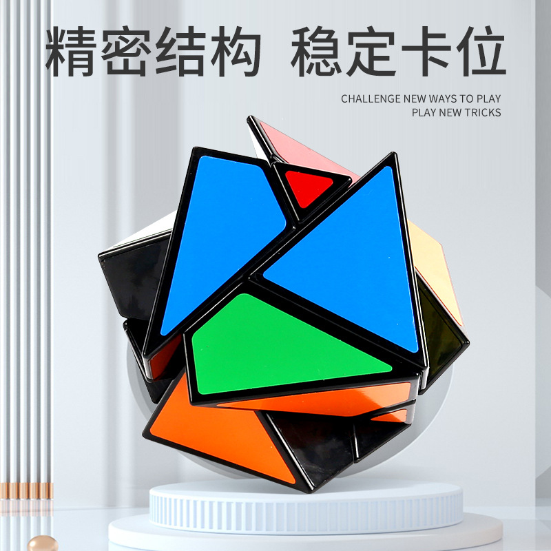 蓝蓝纵横魔方 x cube创意玩具顺滑儿童趣味益智 高难度异形魔方 - 图0