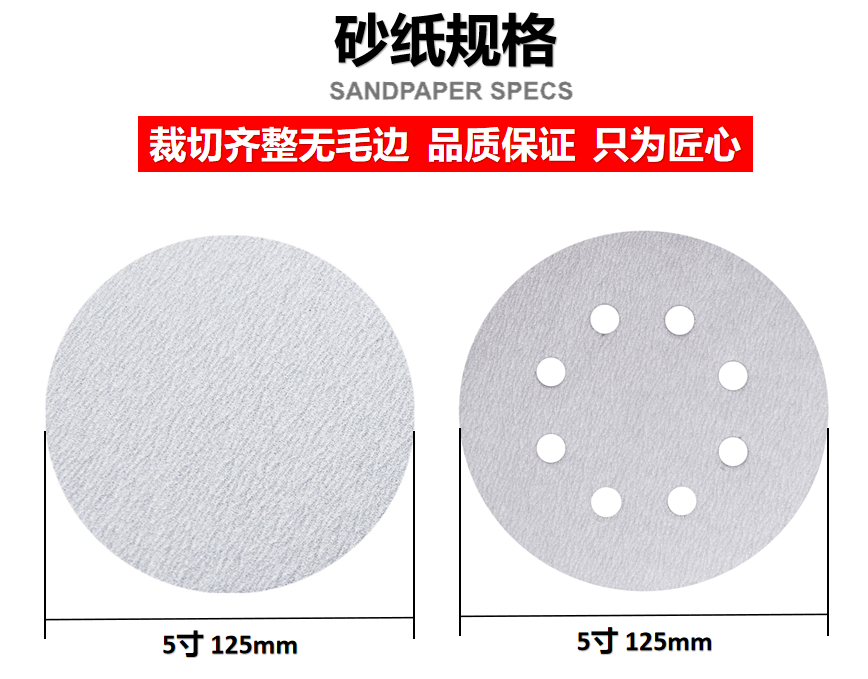 5寸125mm白砂圆盘植绒砂纸6孔/8孔背绒自粘打磨抛光干磨拉绒片4寸 - 图1