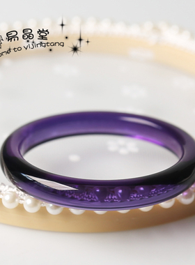 正品5a级乌拉圭紫水晶手镯