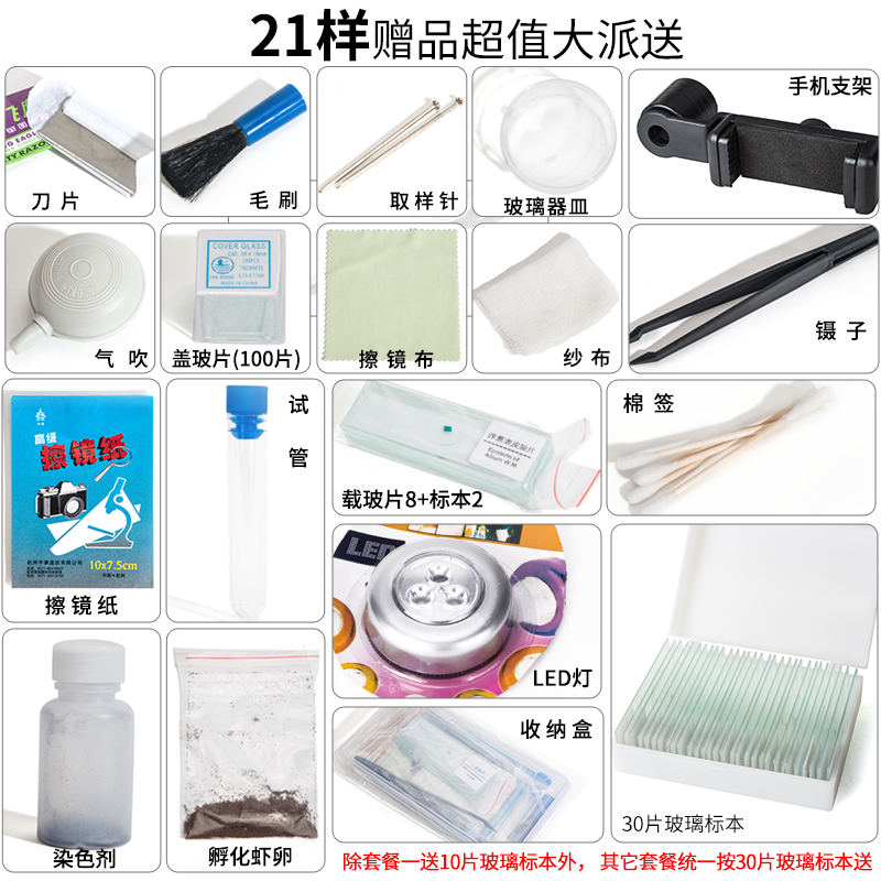 正品凤凰光学显微镜XSP02中小学生儿童玩具六一礼物中考实验640倍-图1