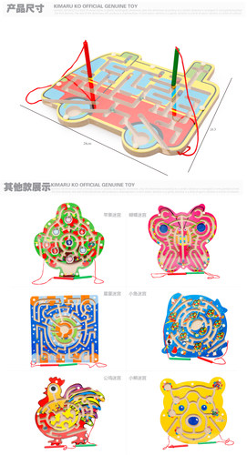 幼儿园区桌面运笔小学生走珠磁性滚珠迷宫早教六一儿童节生日礼物 - 图0