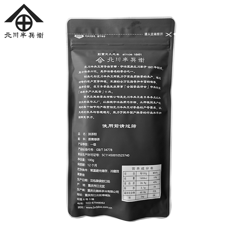 北川半兵衞国产抹茶粉烘焙饮品蛋糕奶茶拿铁原料悟林100g(原特A) - 图3