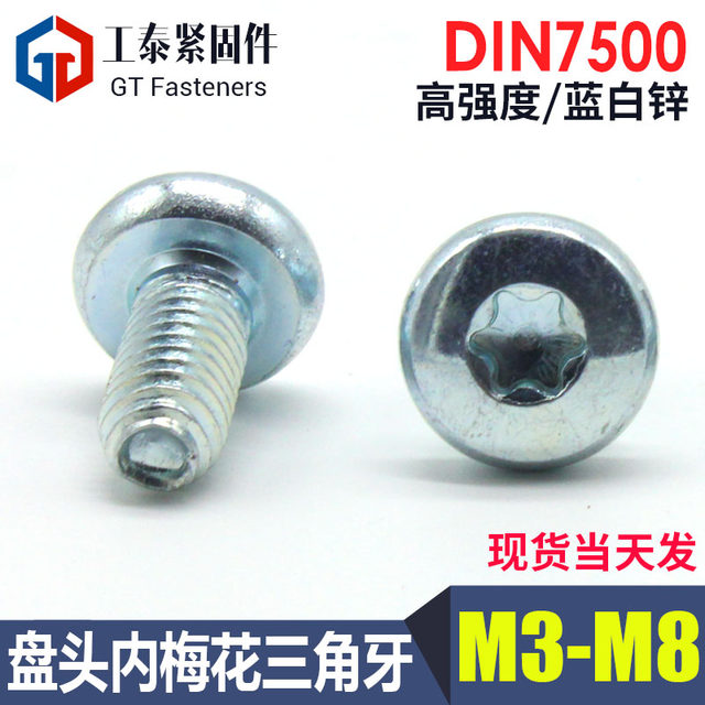 Din7500 disk head screw plum blossom triangle self-locking