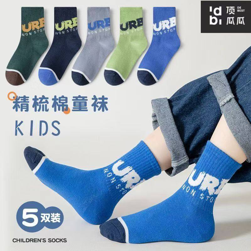 男童袜子秋季新款儿童袜子潮袜吸汗透气宝宝婴儿袜子中筒款袜子,淘宝优惠券,粉丝福利购,淘宝优惠卷