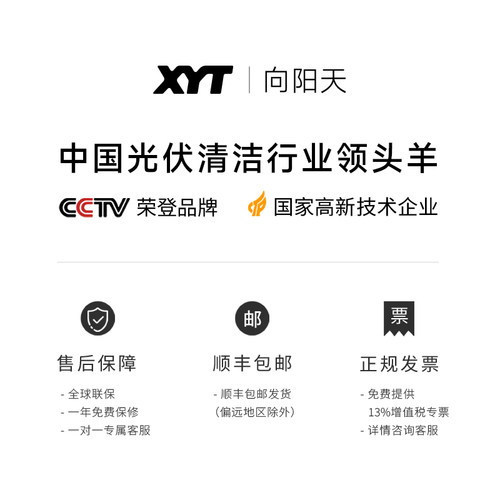 XYT/向阳天X3光伏清洗机电动清洁工具光伏发电板清洗设备清洗神器 - 图0