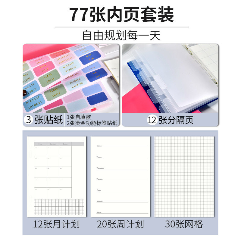维克多利B6活页计划本每日月计划周计划活页记录本2026新款带贴纸,淘宝优惠券,粉丝福利购,淘宝优惠卷