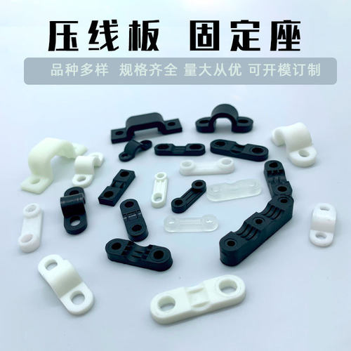 压线板压线夹固线夹026线卡塑料固线片器压线码桥型一字拱形 散拿 - 图0