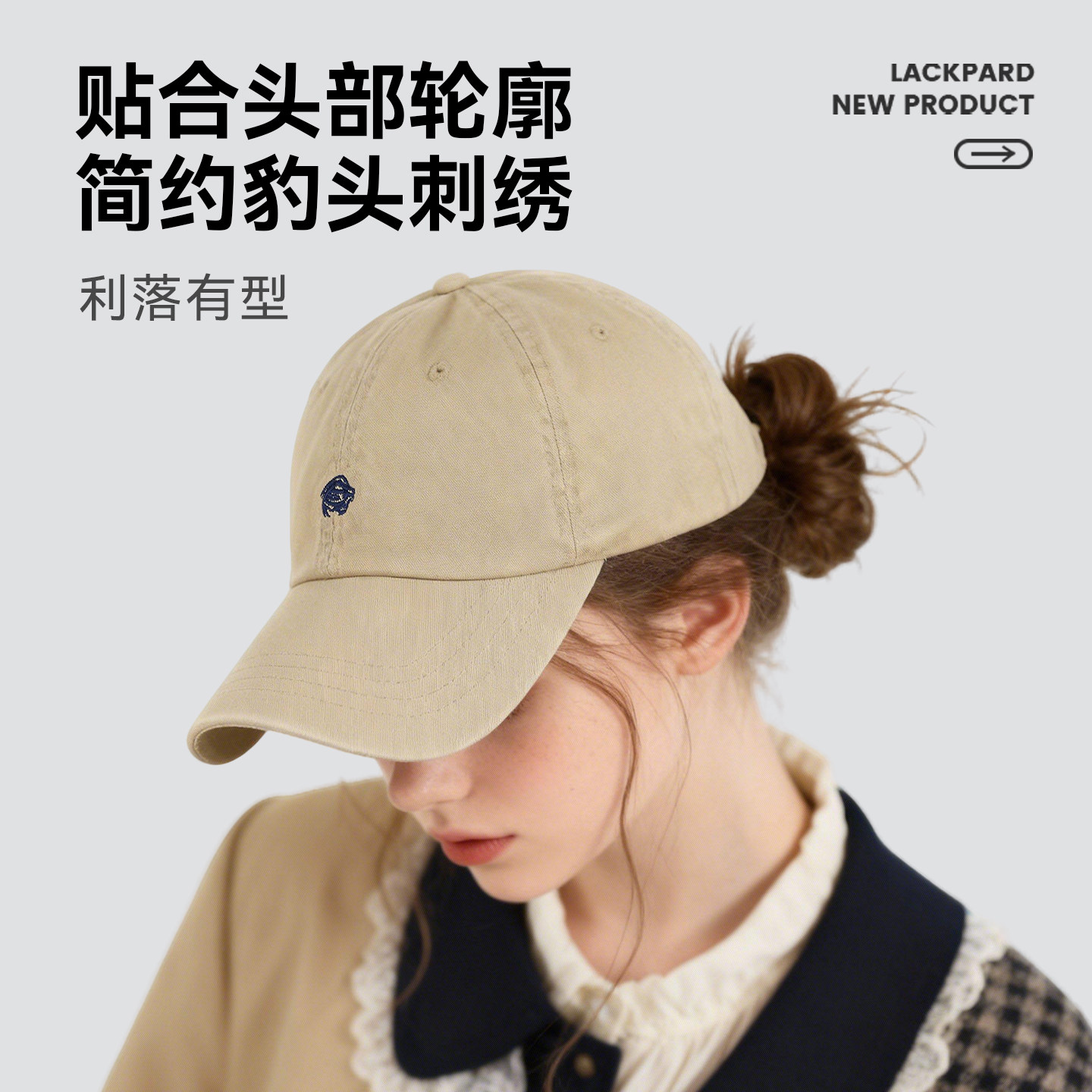 lackpard小猎豹女款棒球帽帽子新款春鸭舌帽男时尚高端洋气显脸小