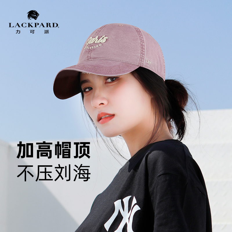lackpard高顶鸭舌帽女棒球帽显脸小夏韩版纯棉深顶大帽檐防晒软顶