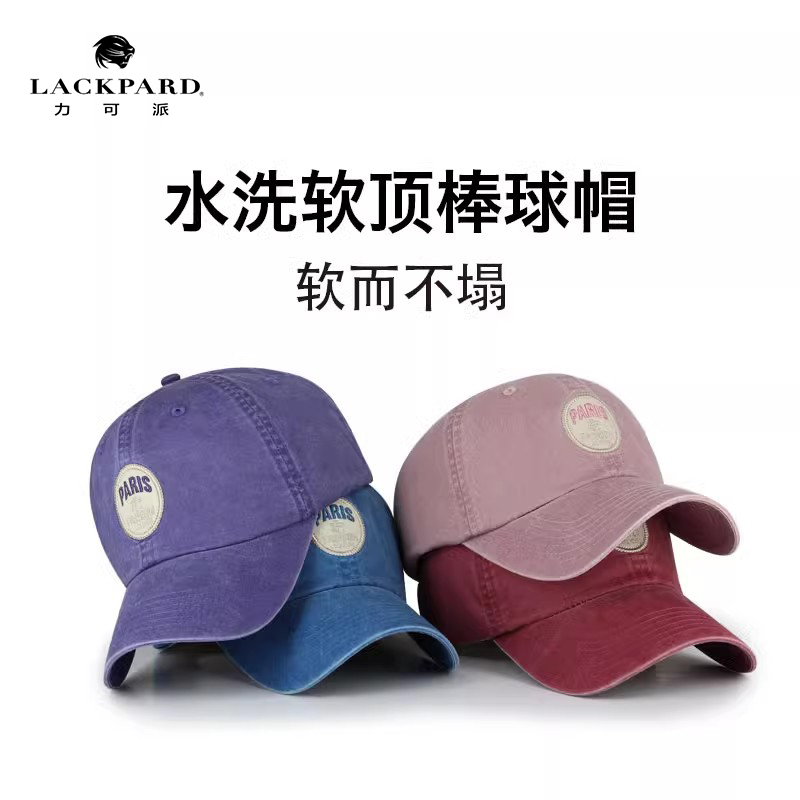 LACKPARD帽子女春夏高顶鸭舌帽显脸小软顶防晒女深顶宽帽檐棒球帽