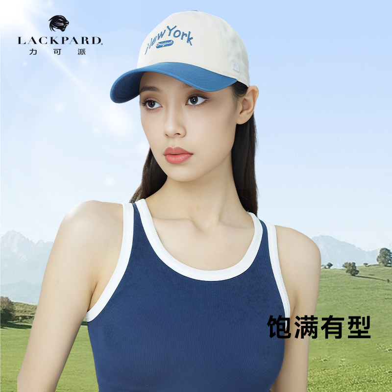 【所有女生的衣橱直播间】lackpard有弹个性撞色加长帽舌棒球帽