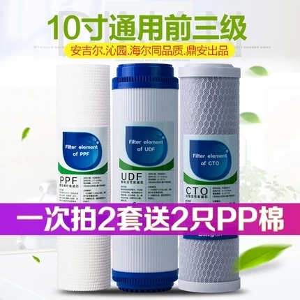 鼎安净水器滤芯通用前三级家用10寸PP棉活性炭纯水机RO185包邮 - 图0