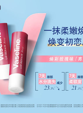凡士林润唇膏白桃正版唇膏保湿滋润玫瑰香牛油果原味护唇秋冬