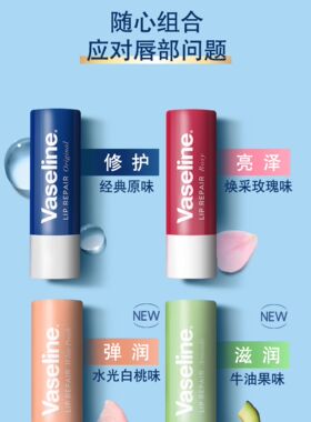 凡士林修护型润唇膏3.5g白桃玫瑰薄荷原味修复保湿唇膜护唇膏