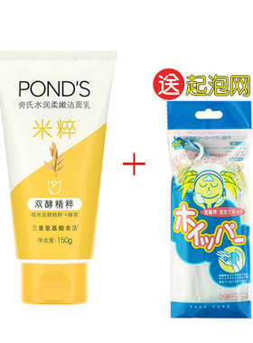旁氏米粹洗面奶氨基酸洁面乳泡泡