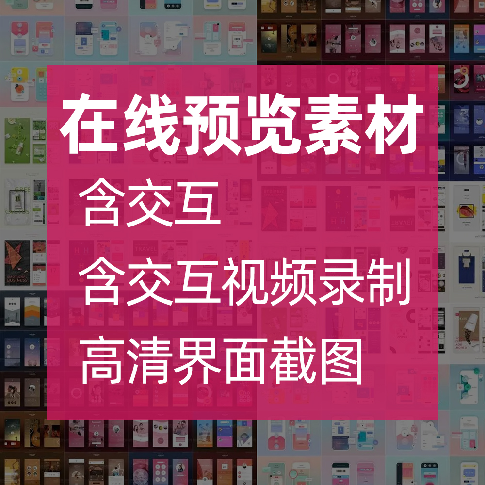 xd素材adobexd模板源文件作品成品UI源文件高保真低保真含交互 - 图1