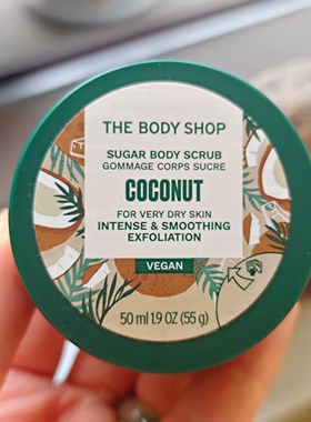The Body Shop草莓/玫瑰/椰子/乳木果身体磨砂body polish/scrub