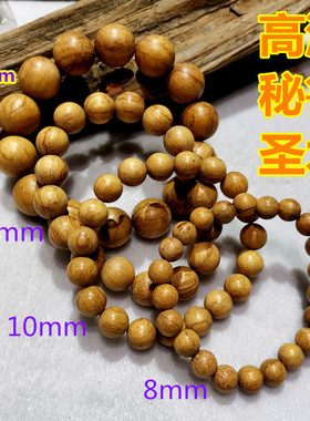 秘鲁提升佛珠特价包邮