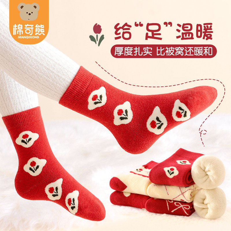女童袜子儿童冬季加厚纯棉毛圈袜宝宝秋冬新年本命年红色过年棉袜,淘宝优惠券,粉丝福利购,淘宝优惠卷