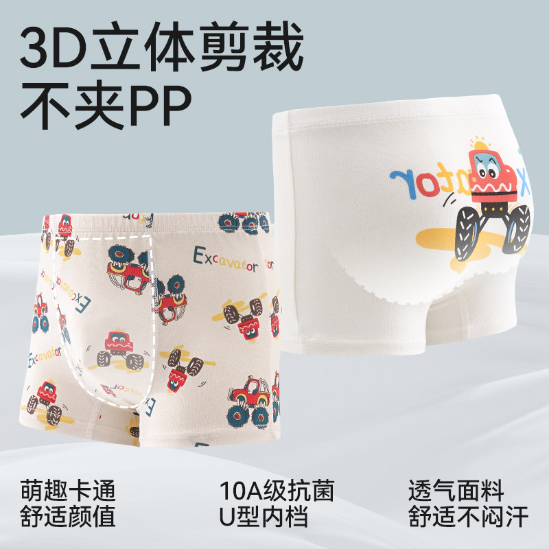 儿童内裤男童纯棉2026新款A类卡通平角裤宝宝全棉四角短裤不夹PP,淘宝优惠券,粉丝福利购,淘宝优惠卷