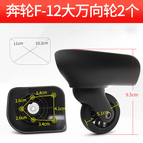 美旅R91轱辘084/101行李箱奔轮F-12大/F12大万向轮F-12小/F12小 - 图0
