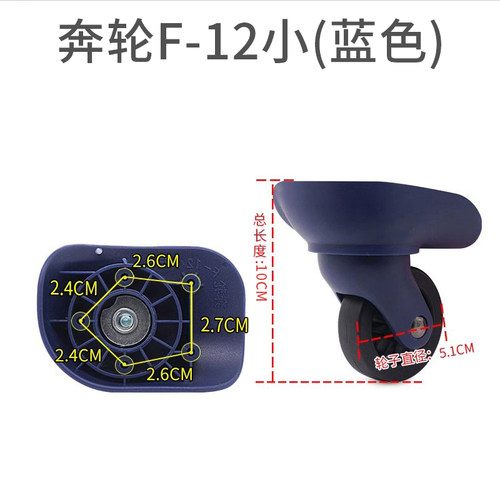 美旅R91轱辘084/101行李箱奔轮F-12大/F12大万向轮F-12小/F12小 - 图2