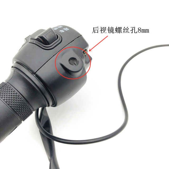 ໃຊ້ໄດ້ກັບ Shenzhen Tailing Electric Handlebar Switch