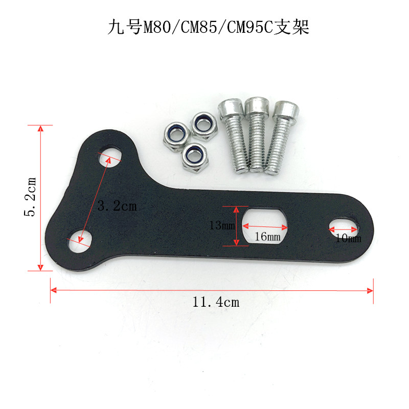 适用电动车小牛 小猴子 九号M80 CM85 E125 E200改装后挡泥板支架 - 图2