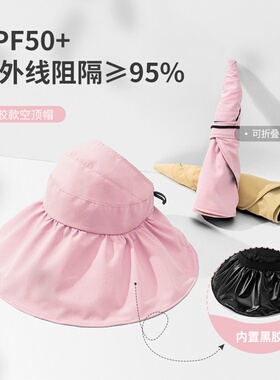 夏季空顶黑胶大檐防晒渔夫帽女